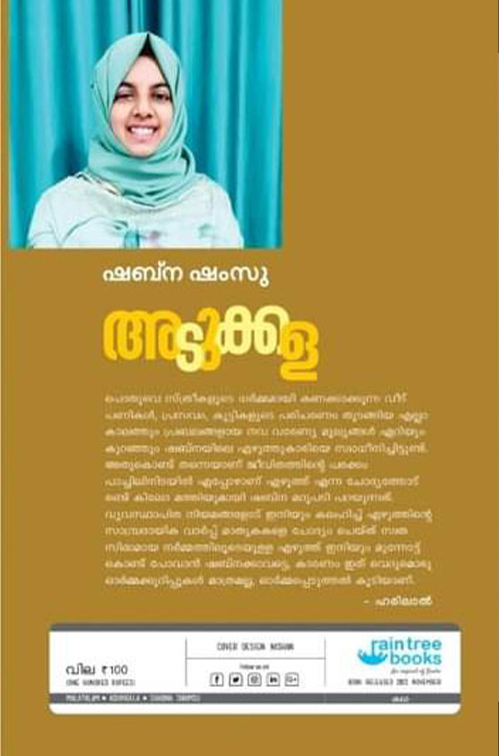 adukala-12 adukala-12