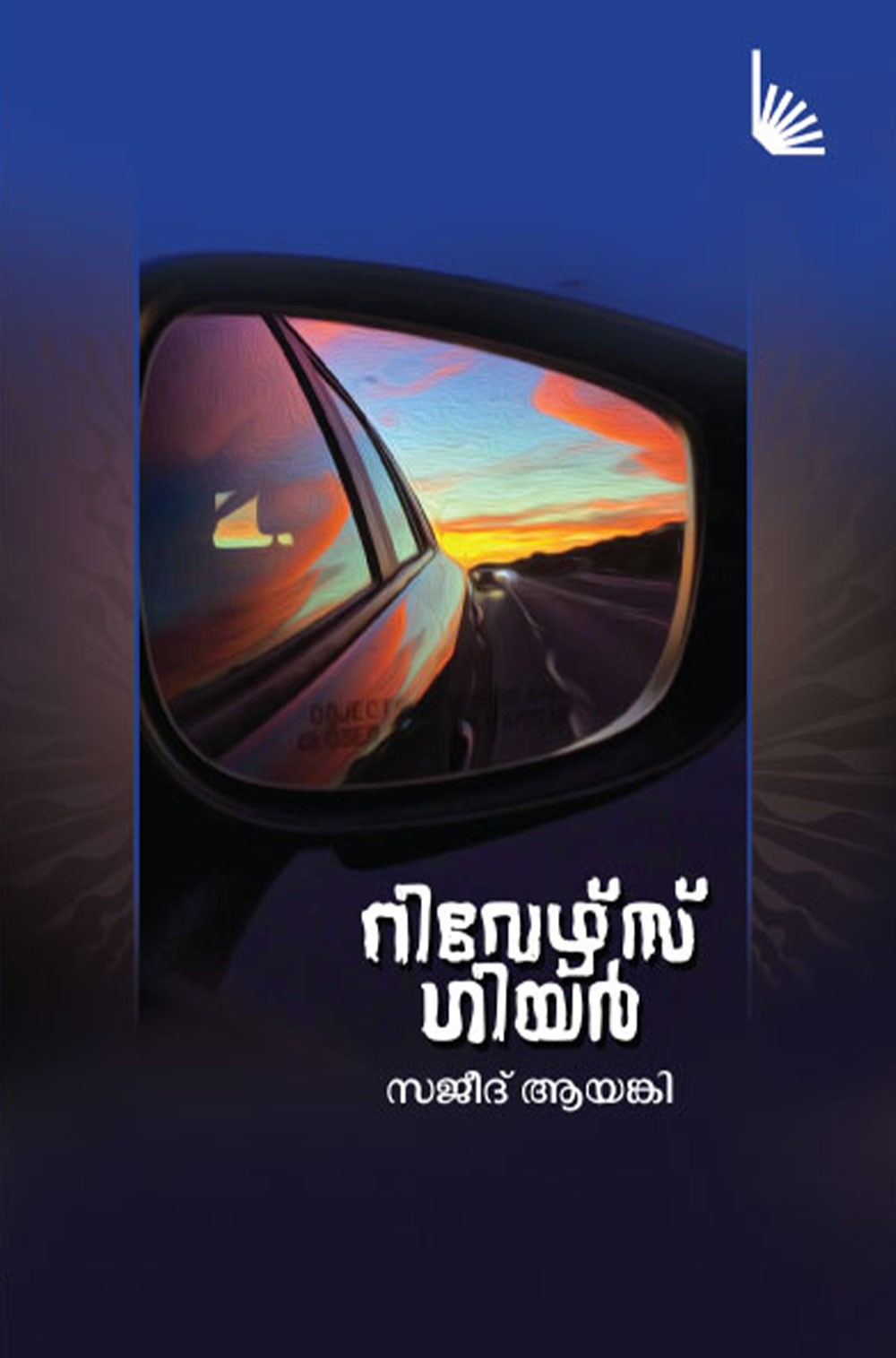 reverse-gear-11 reverse-gear-11